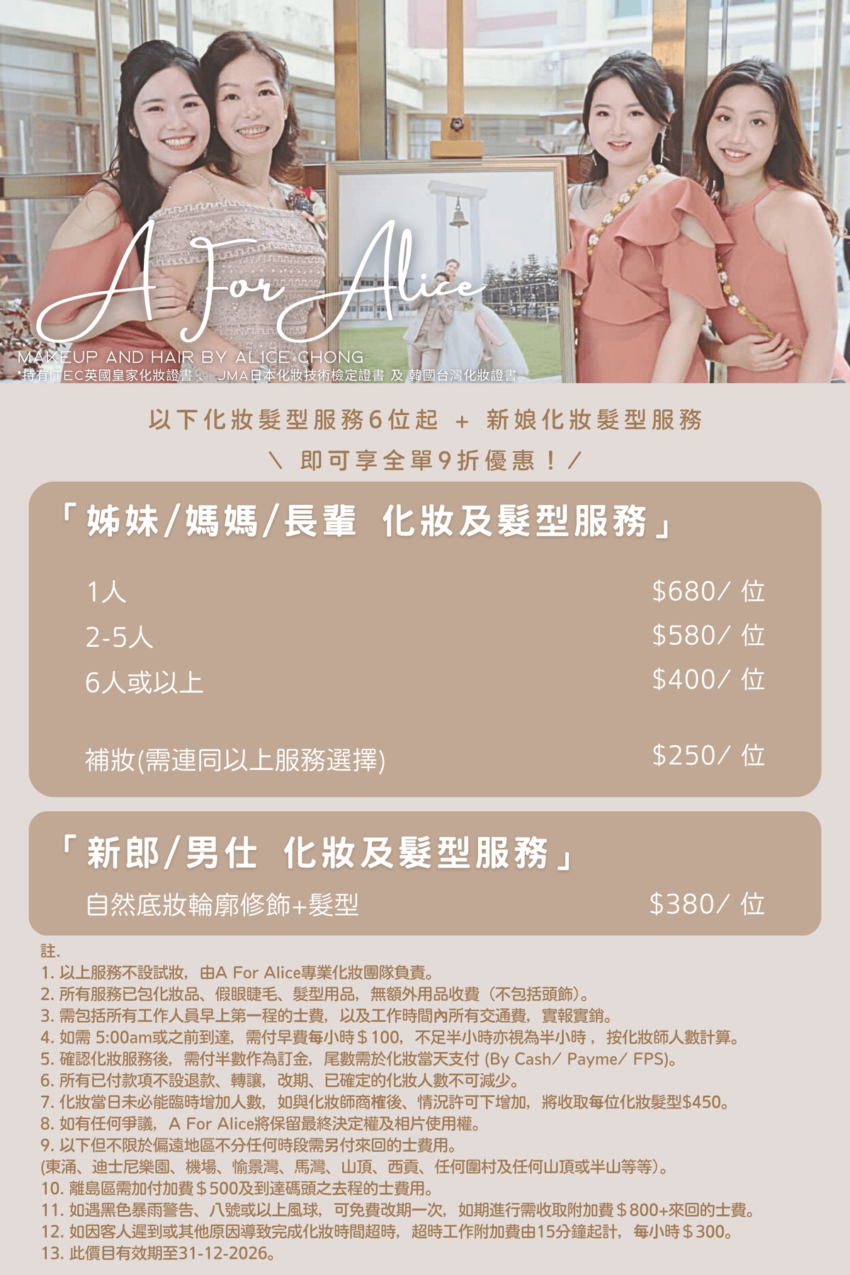 Professional makeup skills and service introduction Hong Kong makeup artist Alice | bride makeup | pre-wedding | commercial makeup | one-on-one personal makeup class "UNIQUE · EXTRAORDINARY · GRANDEURS" - ITEC🇬🇧 & JMA🇯🇵 Certificate In Bridal Makeup - Was serve as Beauty & Makeup Trainer🏆🇰🇷 - Inquiry: DM / WhatsApp Professional makeup skills and service introduction Hong Kong makeup artist Alice | bride makeup | pre-wedding | commercial makeup | one-on-one personal makeup class "UNIQUE · EXTRAORDINARY · GRANDEURS" - ITEC🇬🇧 & JMA🇯🇵 Certificate In Bridal Makeup - Was serve as Beauty & Makeup Trainer🏆🇰🇷 - Inquiry: DM / WhatsApp