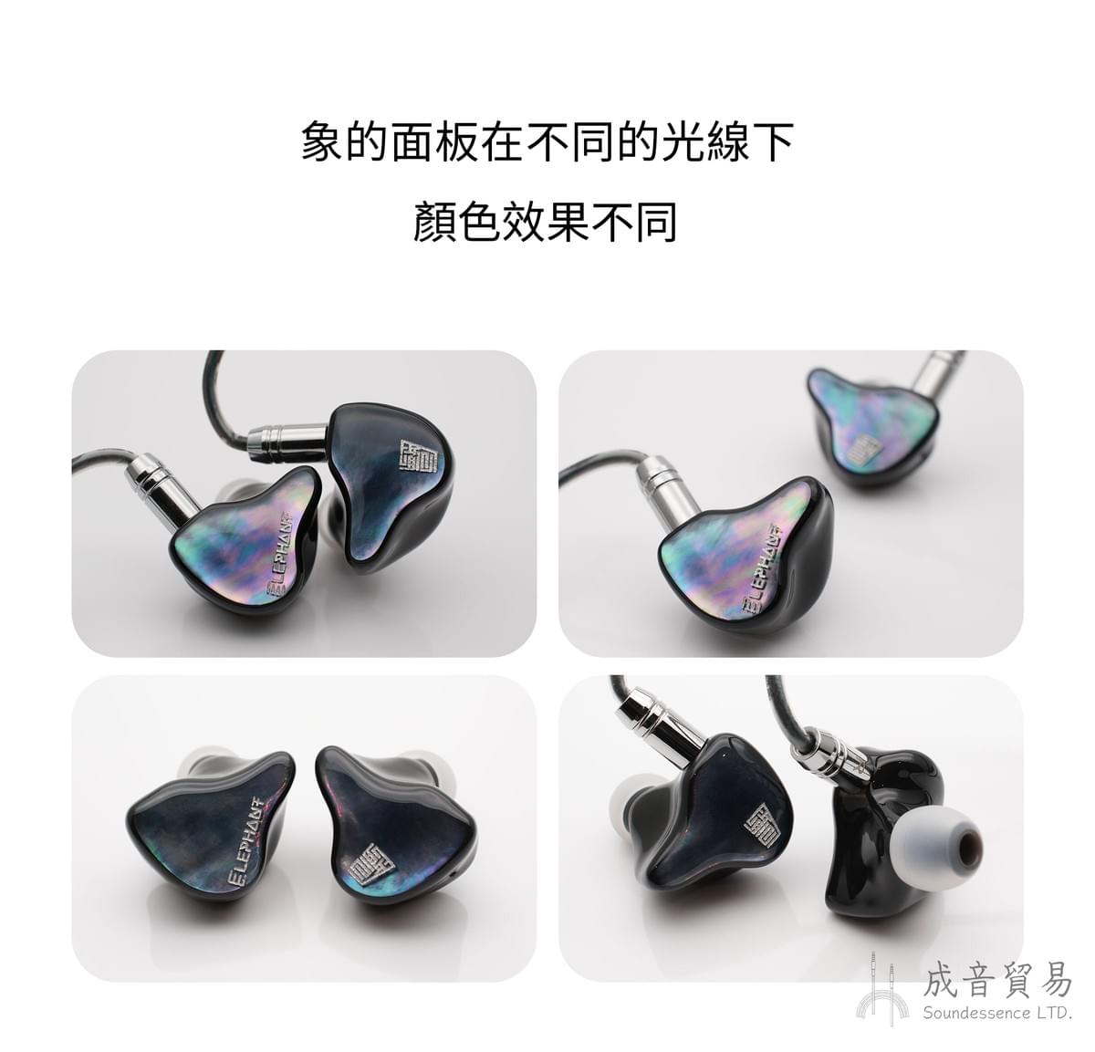 Heartfield心境聲學 Elephant 象 生物振膜 入耳式單動圈耳機
