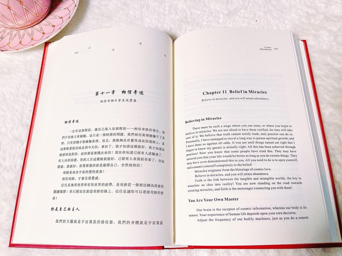 《创造丰盛-财富篇》