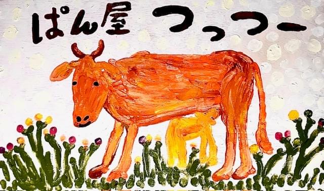 ぱん屋つっつー Instagram ぱん屋つっつー Instagram