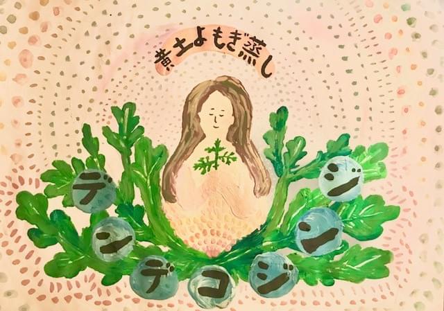 デンデコジンジ Instagram デンデコジンジ Instagram