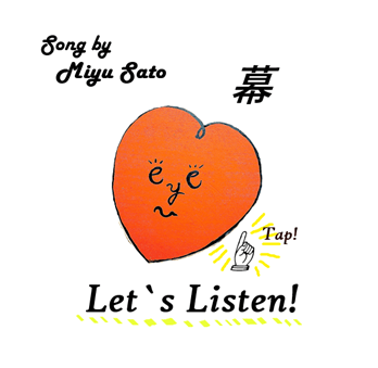 「幕」Song by 佐藤美有 「幕」Song by 佐藤美有