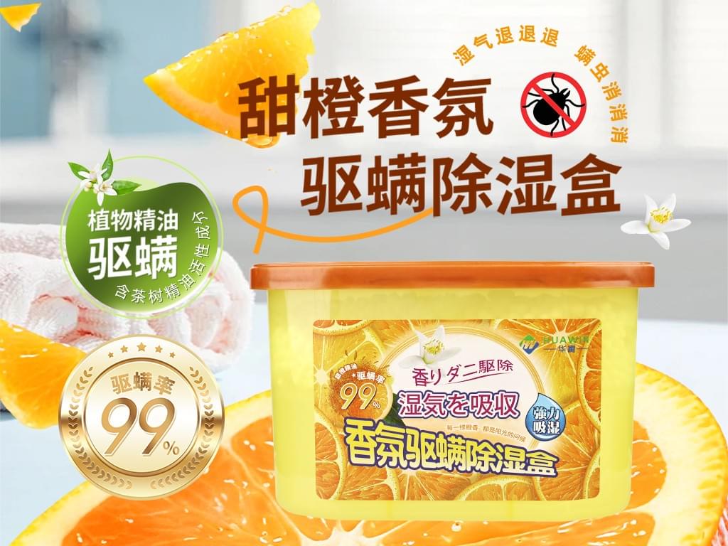 Orange Scented Anti-mite Dehumidifier Box