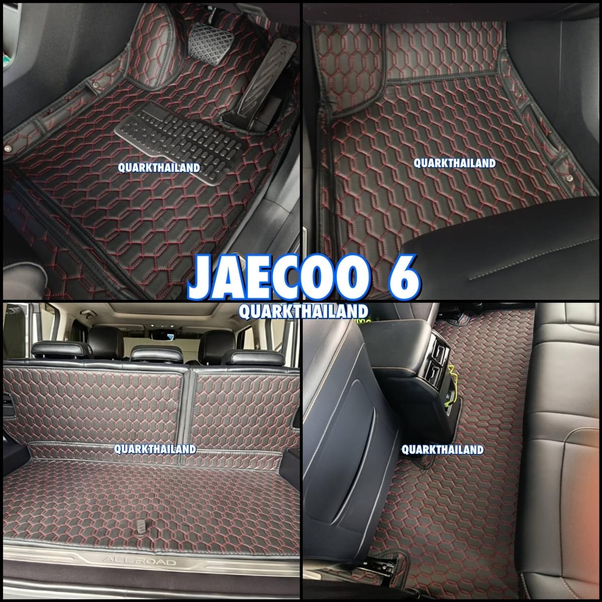 พรม6D JAECOO 6