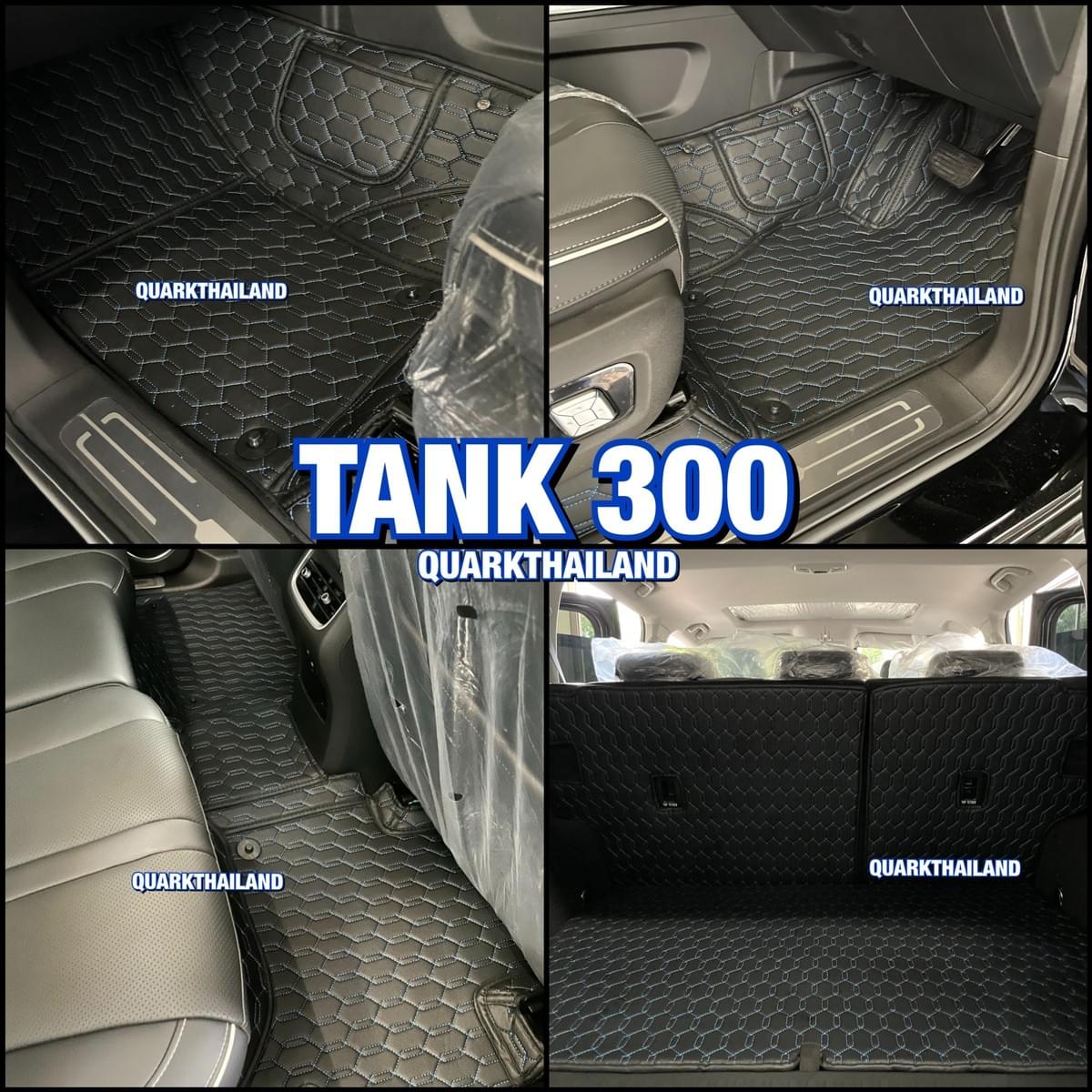 พรม6D TANK 300