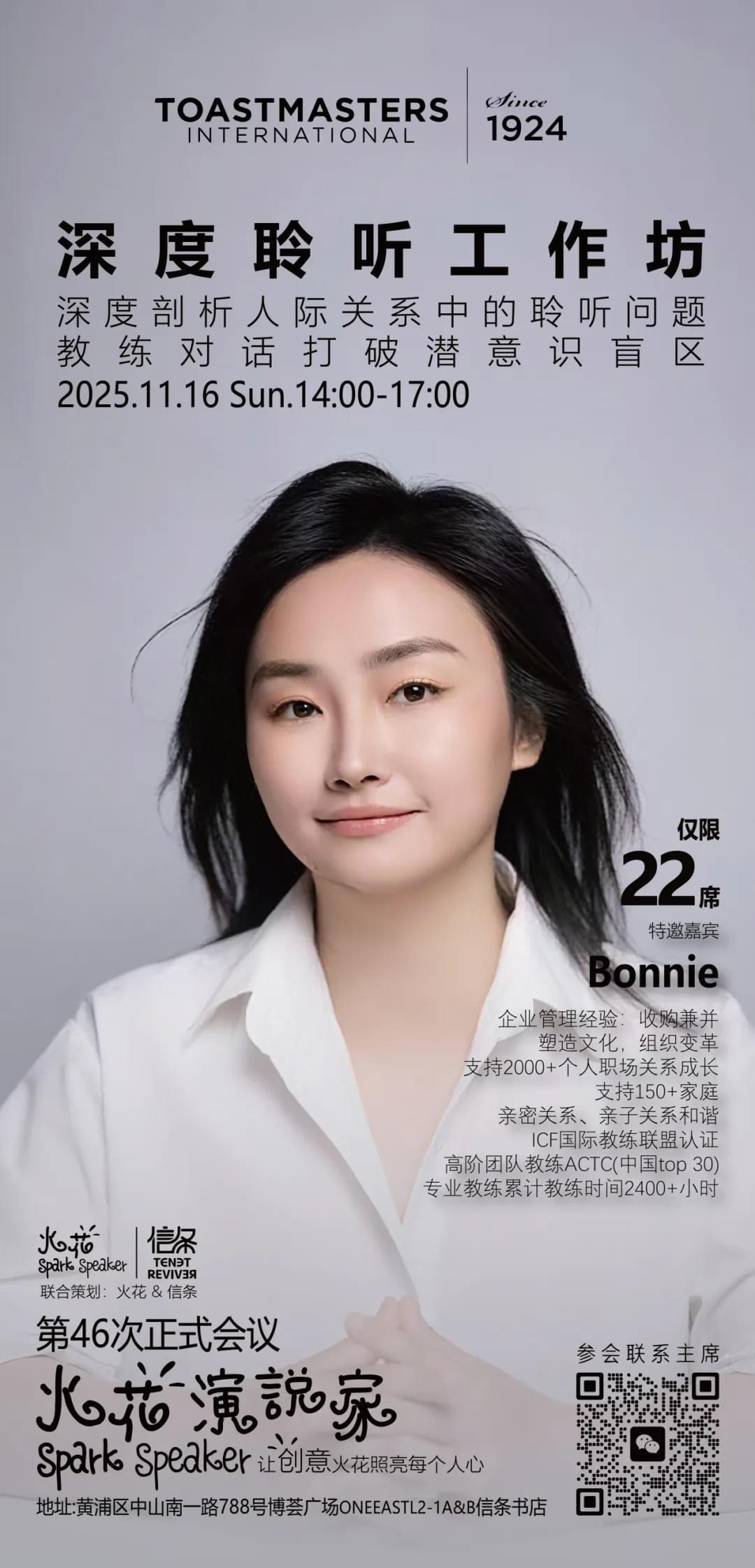 — Jessica Thompson “BonnieGu-Coach transformed my approach to leadership. The insights I gained were invaluable for my growth.” Empowering individuals and teams to reach their full potential Team coaching, personal development, personal coaching, self development, executive coaching — Jessica Thompson “BonnieGu-Coach transformed my approach to leadership. The insights I gained were invaluable for my growth.” Empowering individuals and teams to reach their full potential Team coaching, personal development, personal coaching, self development, executive coaching