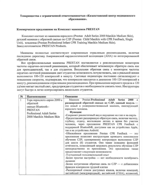 Our programs are fully accredited, ensuring that our graduates meet the highest standards in the medical field. Accreditation Standards Our Educational Mission need a bar with these sections
1.Main
2. About us
3. Educational programs
4. Accreditation and documents
5. News
6.Contacts Our programs are fully accredited, ensuring that our graduates meet the highest standards in the medical field. Accreditation Standards Our Educational Mission need a bar with these sections
1.Main
2. About us
3. Educational programs
4. Accreditation and documents
5. News
6.Contacts