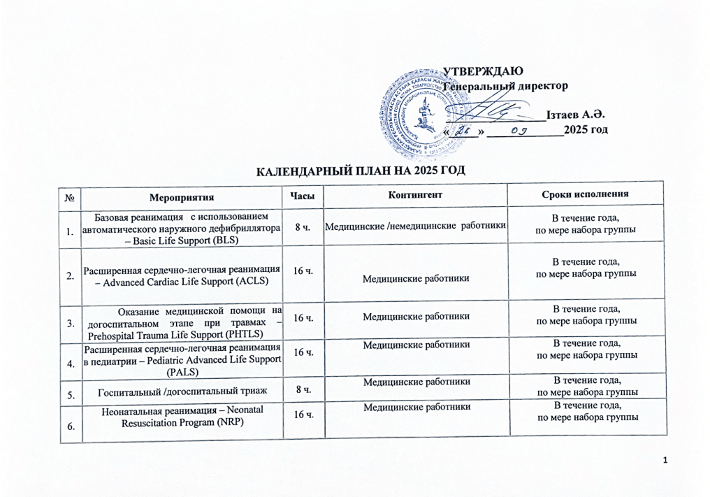 Stay updated with the latest developments and announcements related to our educational offerings and events. Latest News Our Educational Mission need a bar with these sections
1.Main
2. About us
3. Educational programs
4. Accreditation and documents
5. News
6.Contacts Stay updated with the latest developments and announcements related to our educational offerings and events. Latest News Our Educational Mission need a bar with these sections
1.Main
2. About us
3. Educational programs
4. Accreditation and documents
5. News
6.Contacts