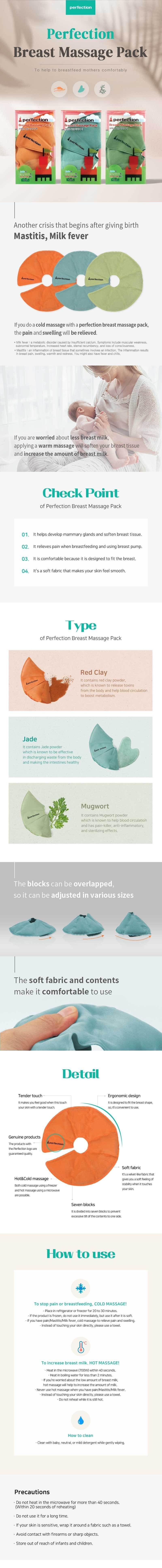 Jaco Perfection 乳房按摩冷熱敷墊