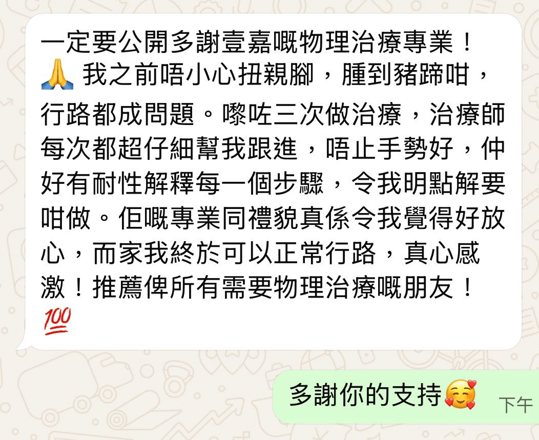 — Chen Meifang I have been enduring shoulder pain, thank you to the team here for helping me regain freedom of movement, I sincerely thank them for their professionalism and care. Our professional team has assisted over 500 customers in successfully restoring health. Combine chiropractor and physical therapy, focus on pain rehabilitation — Chen Meifang I have been enduring shoulder pain, thank you to the team here for helping me regain freedom of movement, I sincerely thank them for their professionalism and care. Our professional team has assisted over 500 customers in successfully restoring health. Combine chiropractor and physical therapy, focus on pain rehabilitation