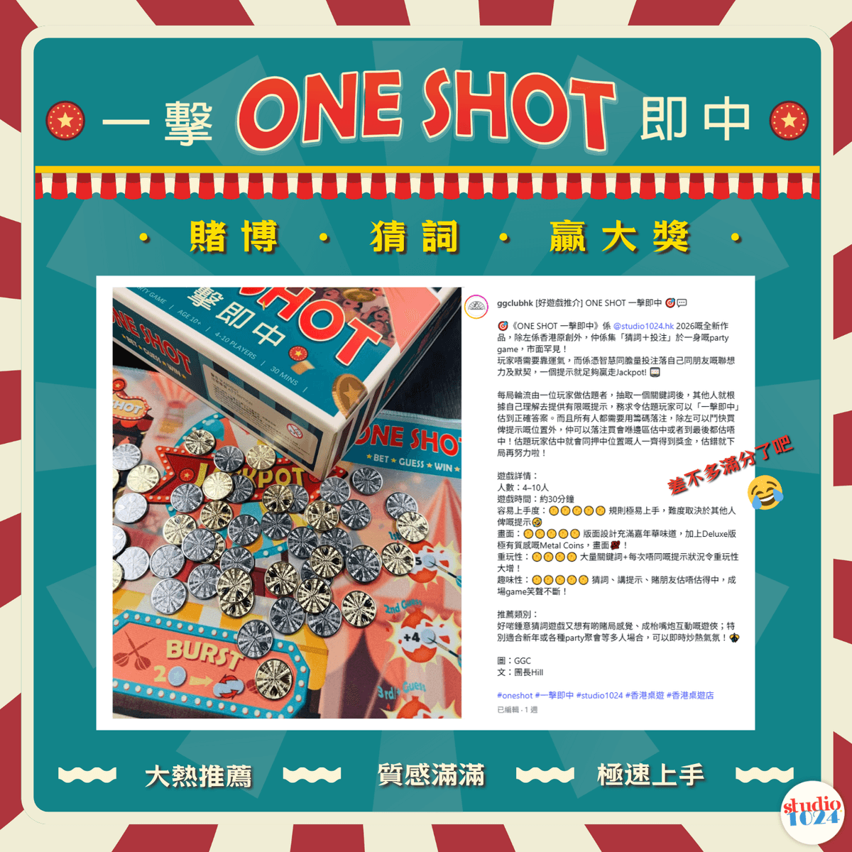 ONE SHOT • 一擊即中 DELUXE EDITION
