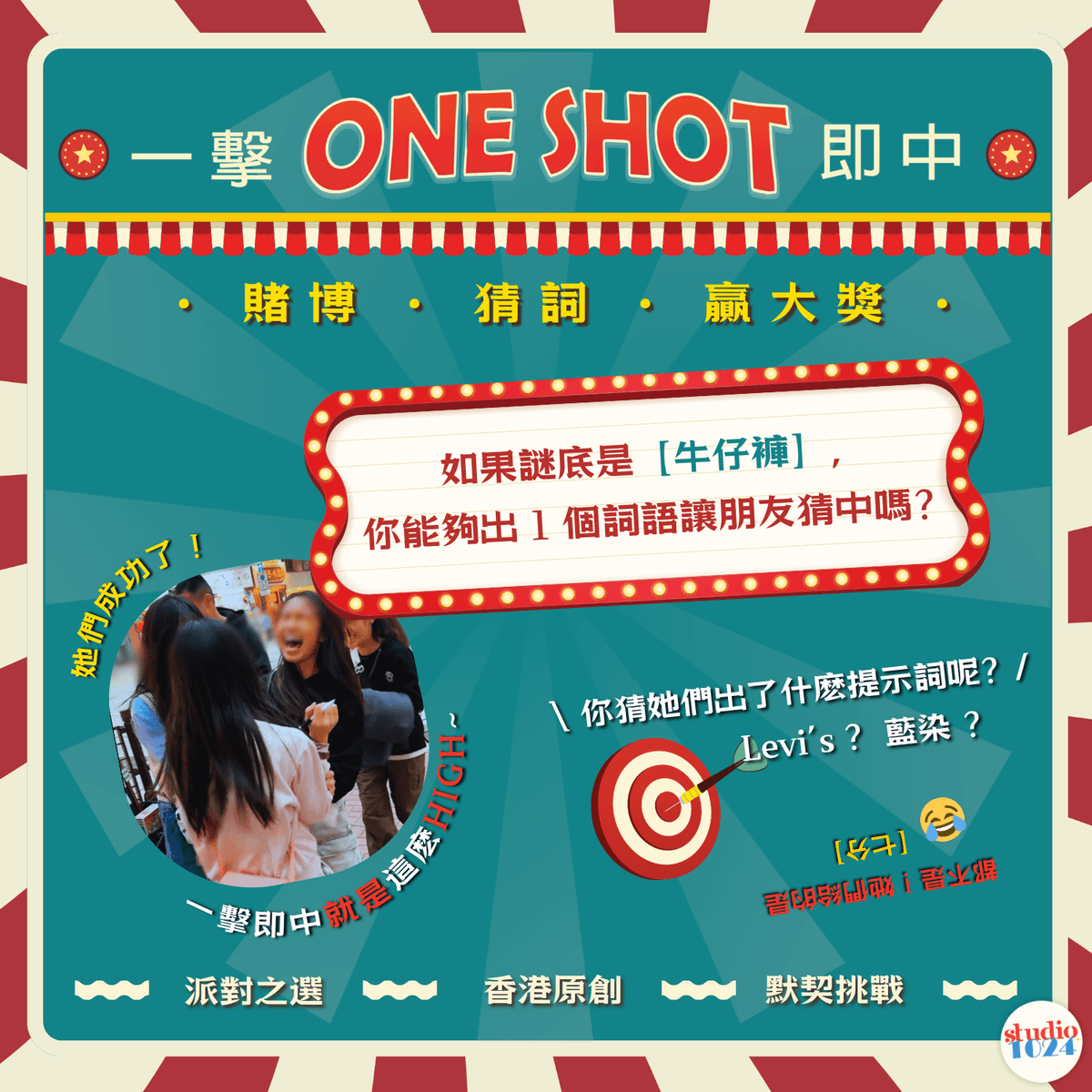 ONE SHOT • 一擊即中 DELUXE EDITION