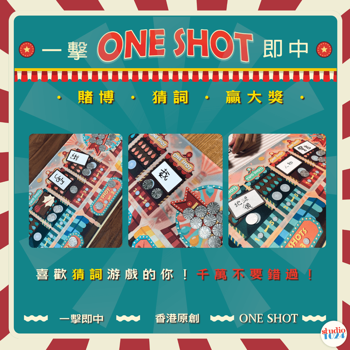 ONE SHOT • 一擊即中 DELUXE EDITION