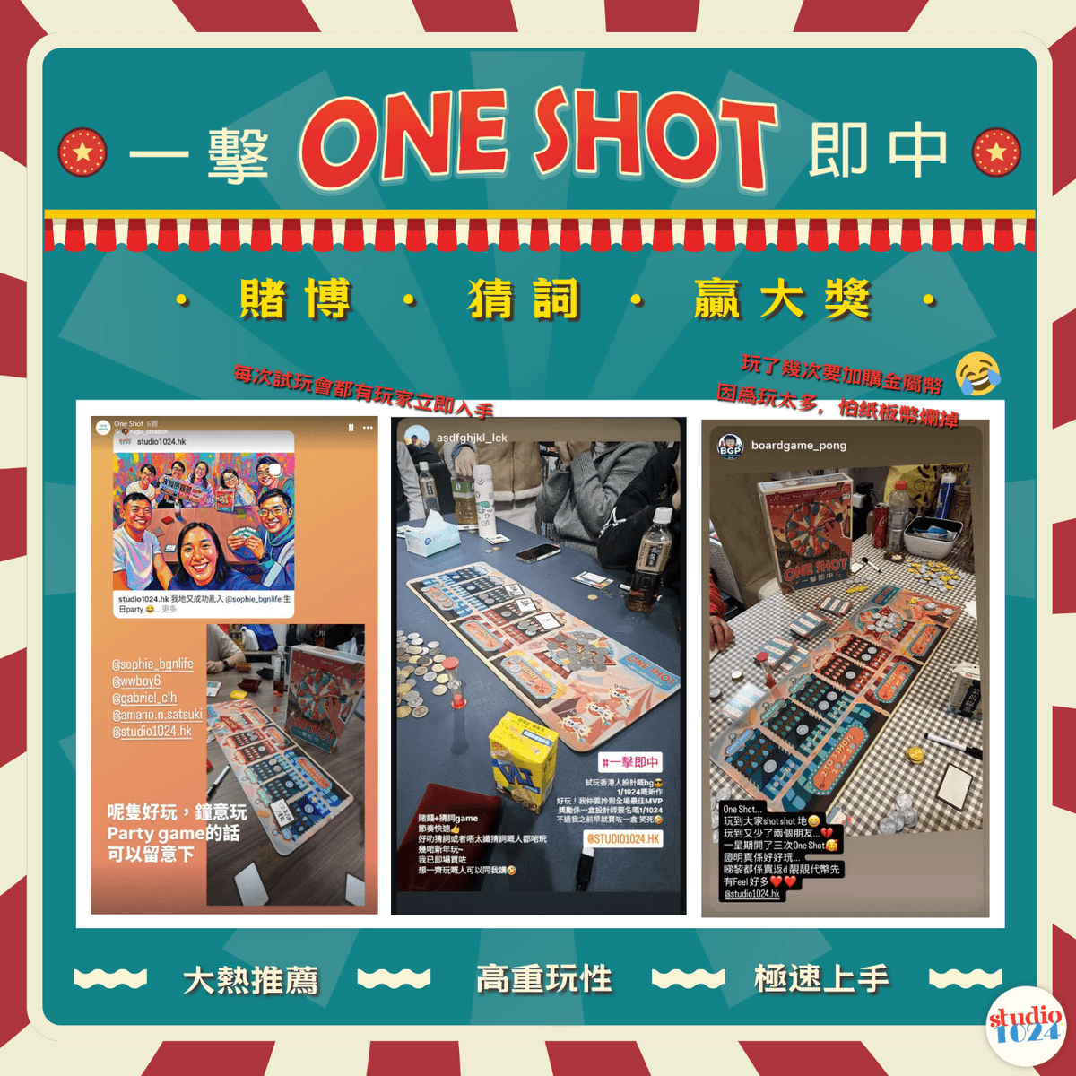 ONE SHOT • 一擊即中 DELUXE EDITION