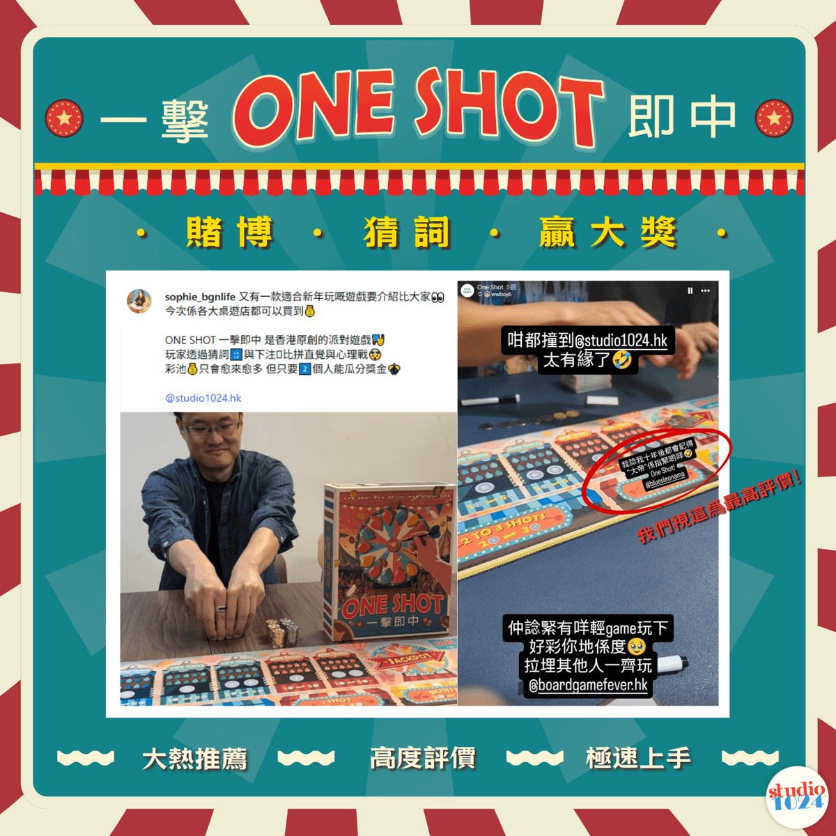 ONE SHOT • 一擊即中 DELUXE EDITION
