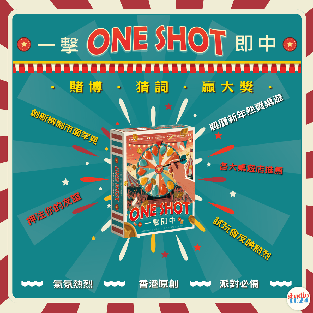 ONE SHOT • 一擊即中 DELUXE EDITION
