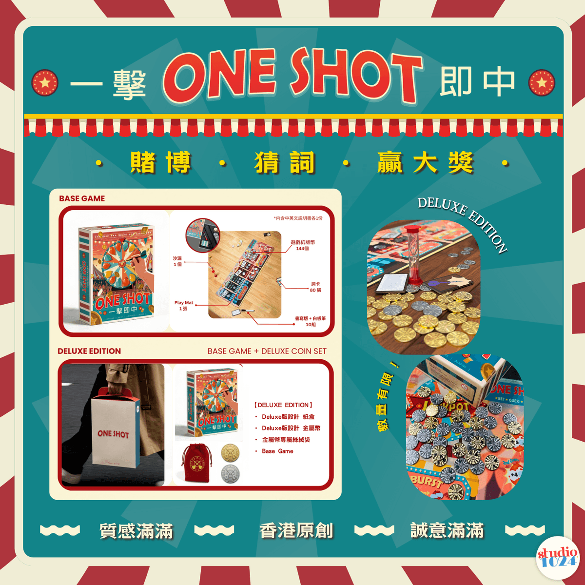 ONE SHOT • 一擊即中 DELUXE EDITION