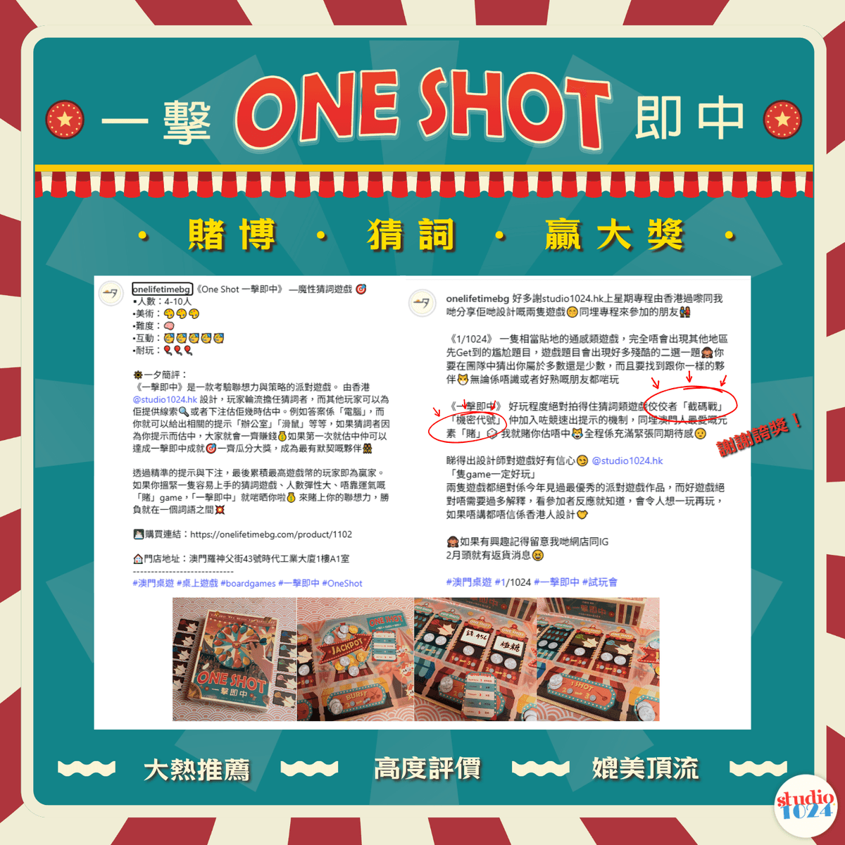 ONE SHOT • 一擊即中 DELUXE EDITION