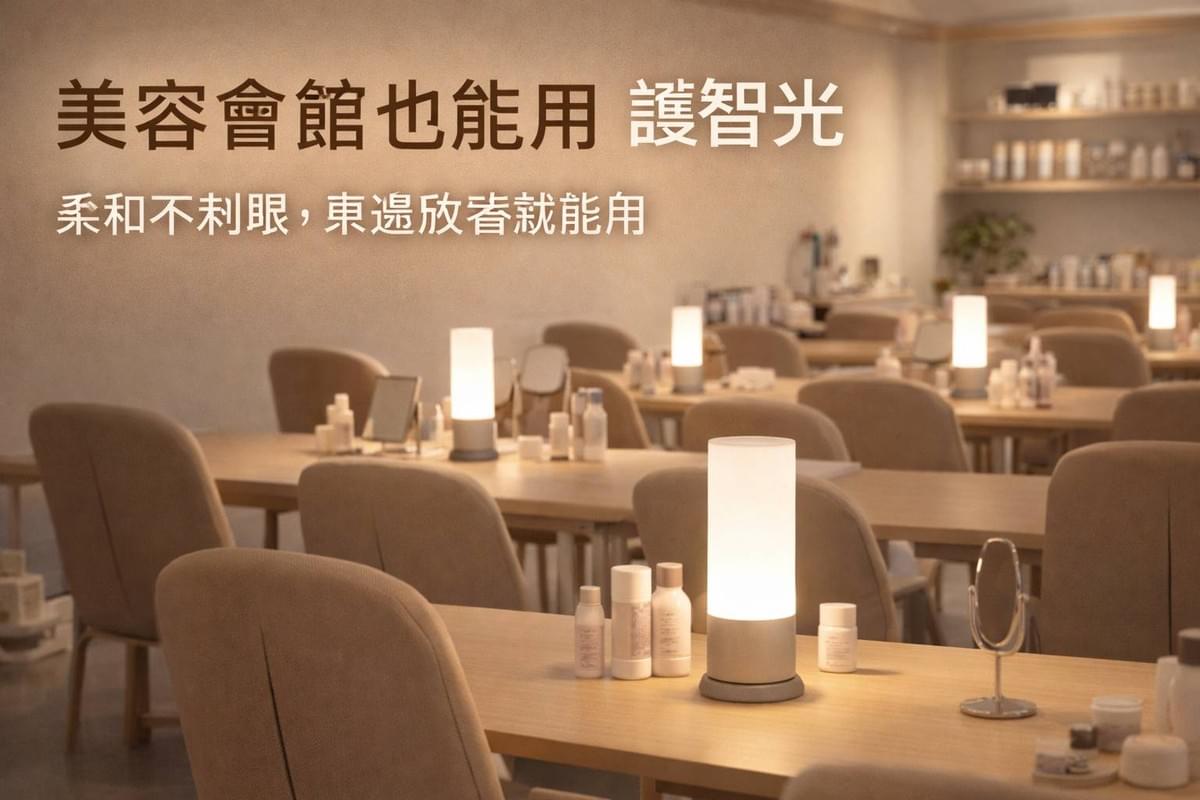40Hz護智光