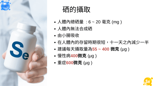 幸運花777-植物硒