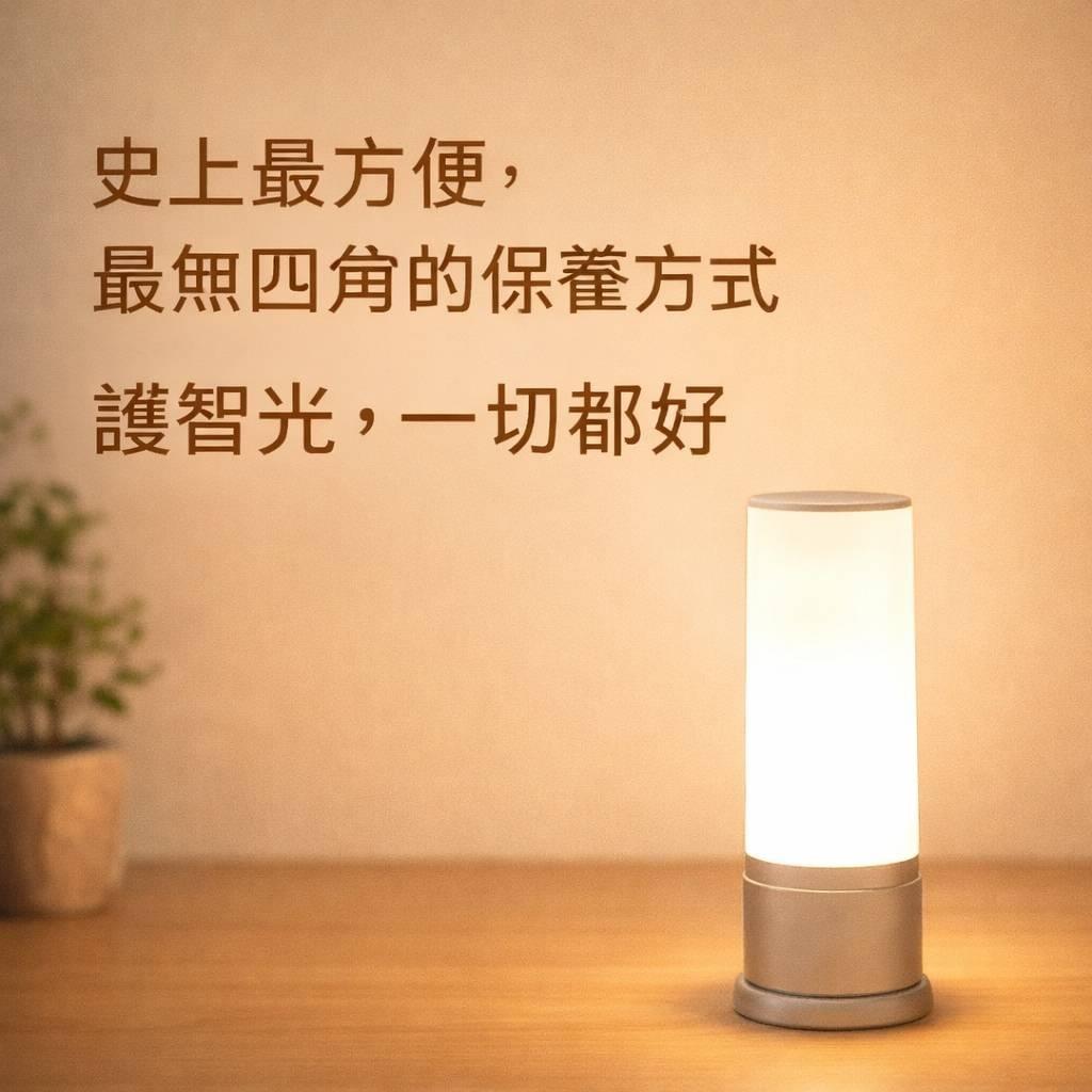 40Hz護智光