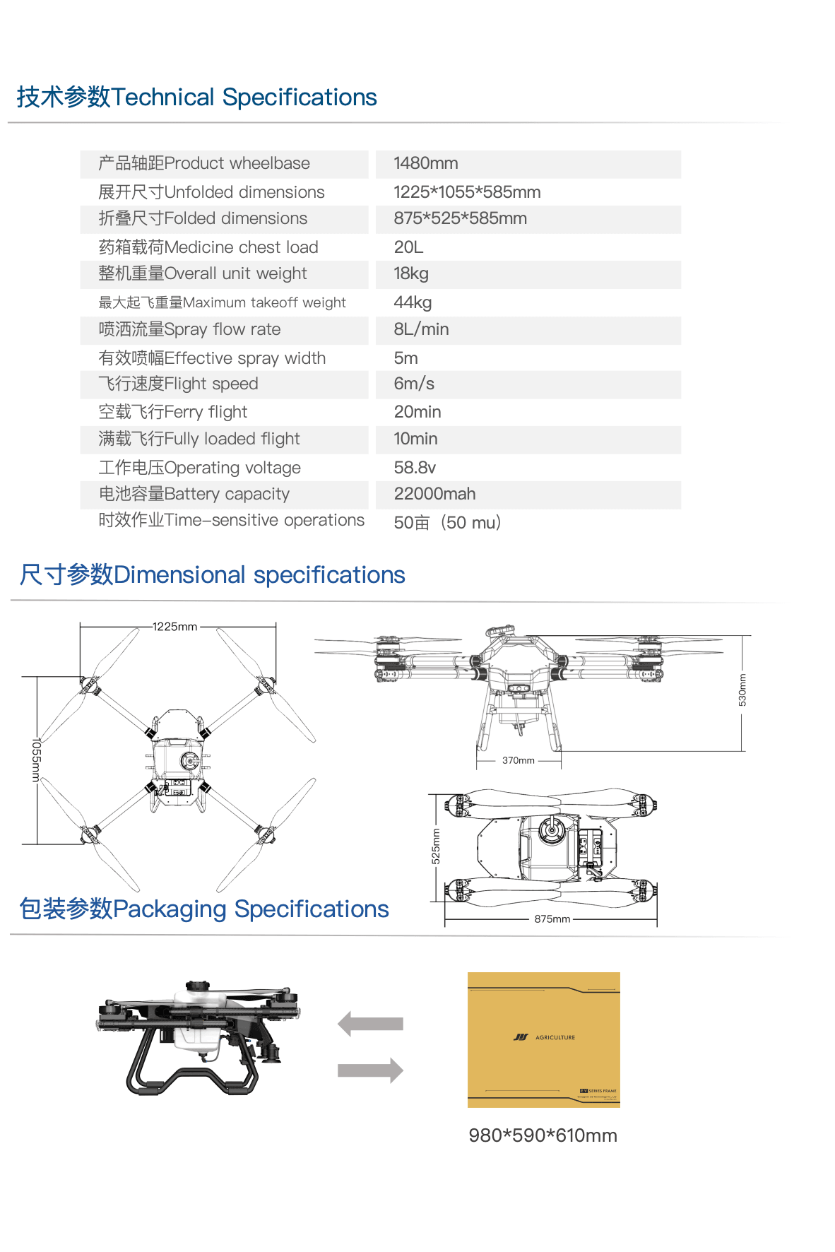 20L-payload agricultural spraying drone