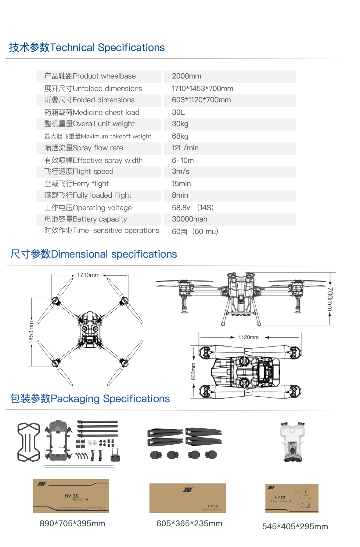 30L-payload agricultural spraying drone