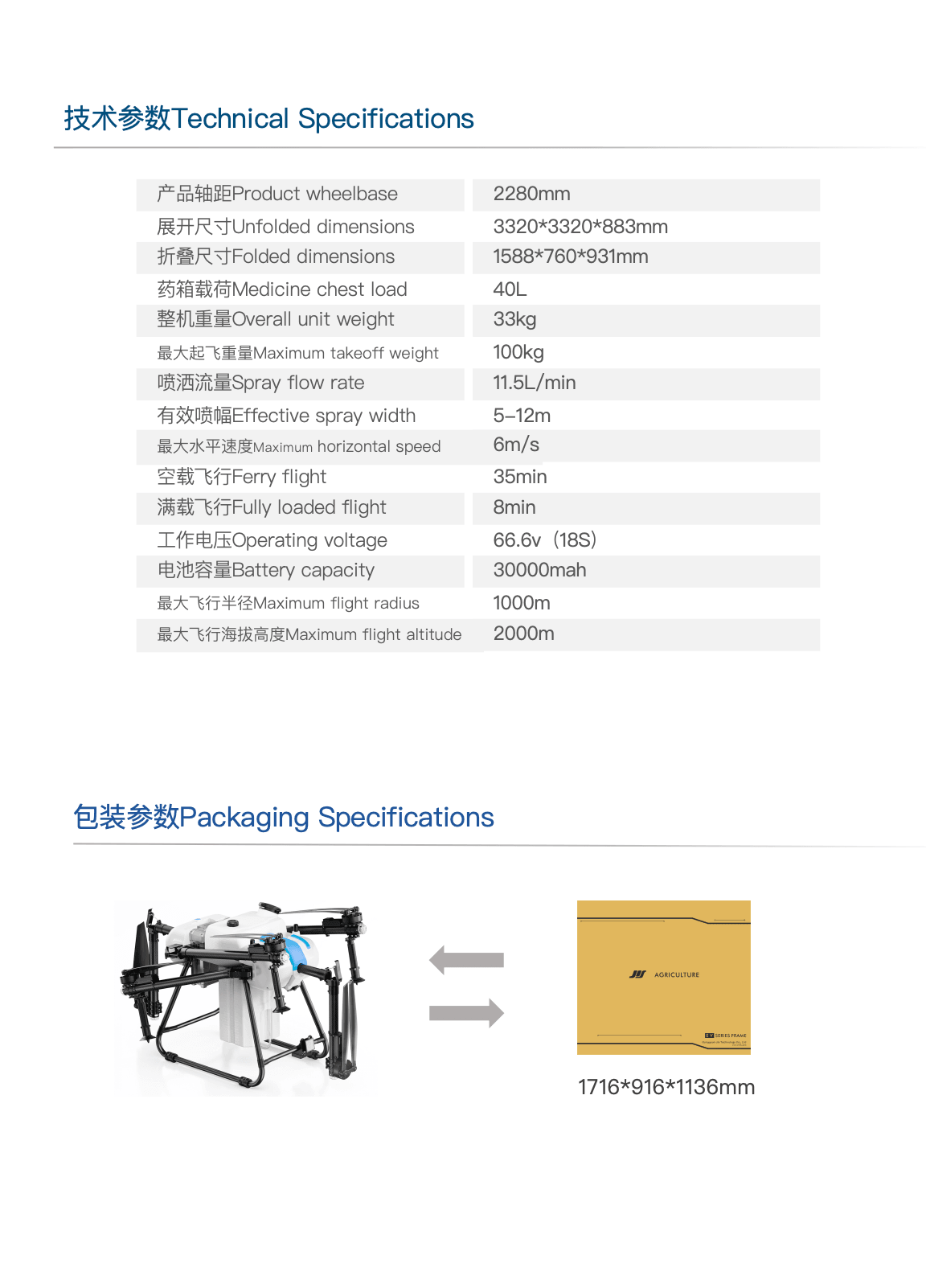 40L-payload agricultural spraying drone