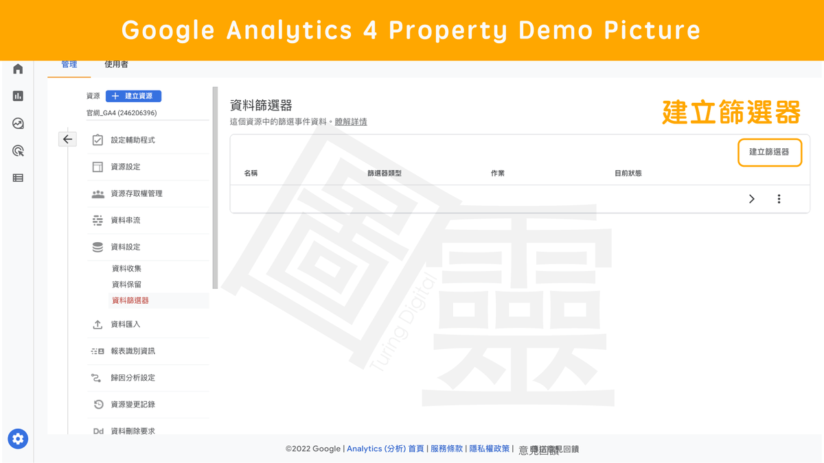 選擇資料設定 選擇資料設定