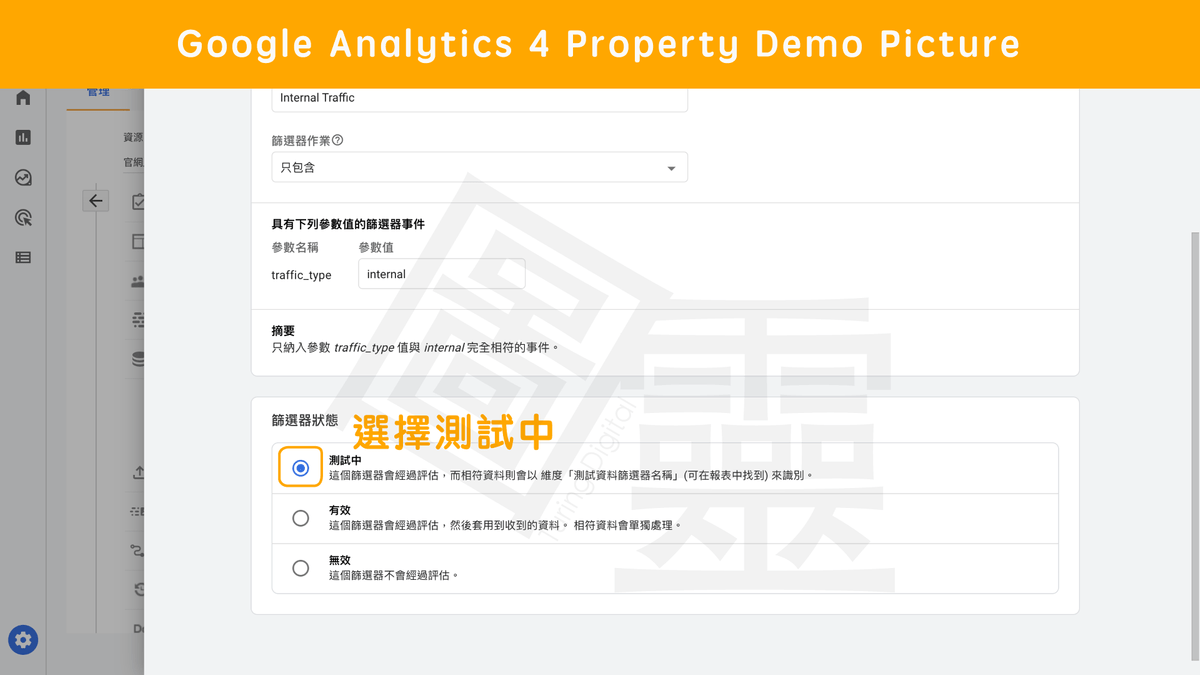 設定篩選器 設定篩選器