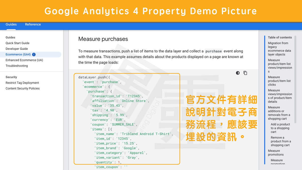 Google Tag Manager 提供的開發者文件 Google Tag Manager 提供的開發者文件