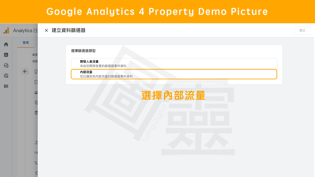建立資料篩選器 建立資料篩選器