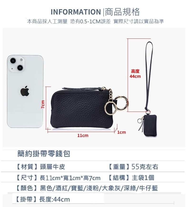 韓式高質感牛皮掛脖零錢包