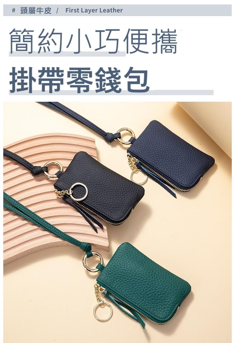 韓式高質感牛皮掛脖零錢包