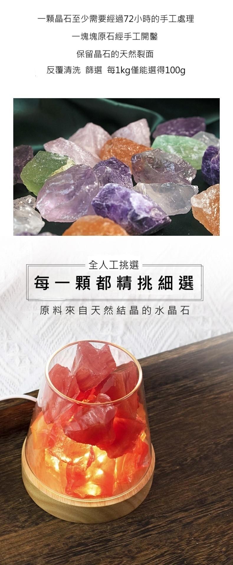 天然水晶擴香夜燈(不含精油)