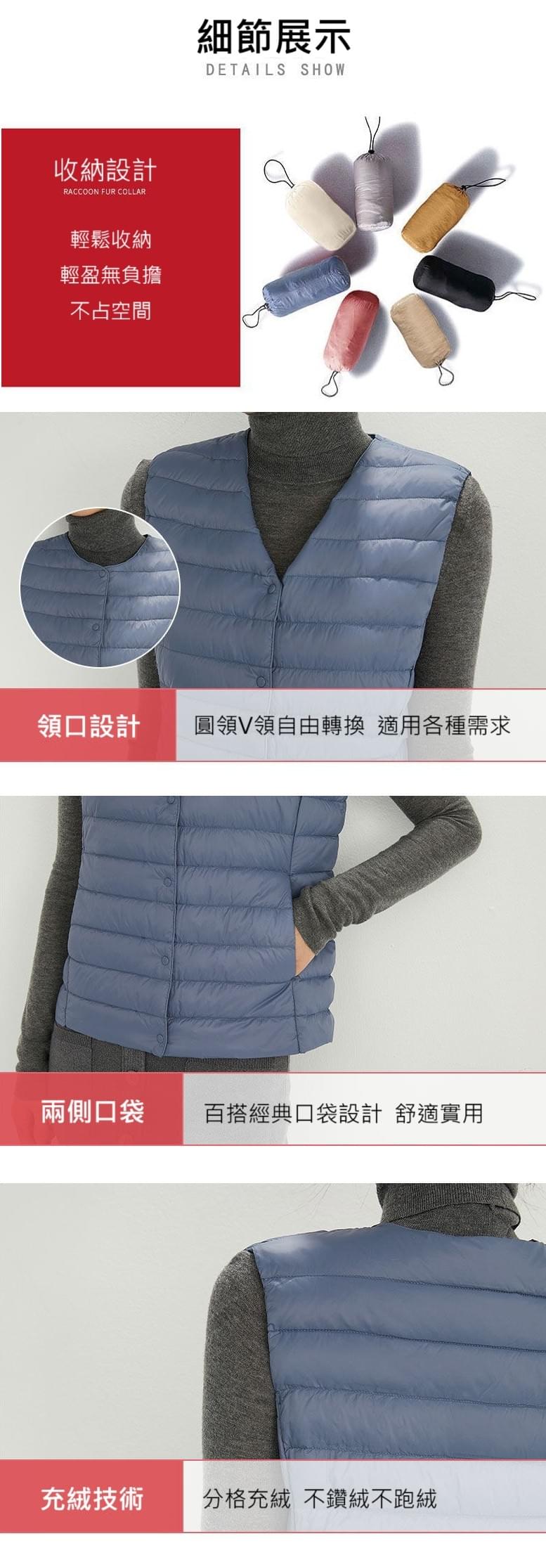 新款兩種穿法圓領 vs V領秋冬輕薄羽絨背心
