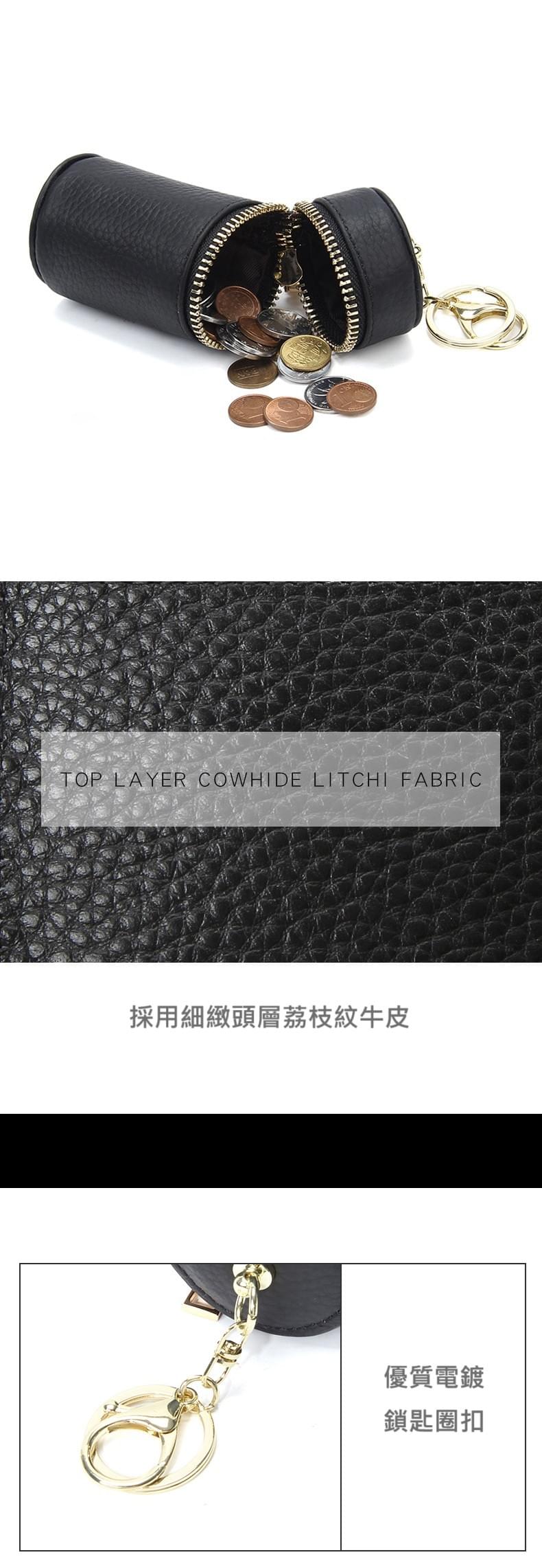 牛皮圓筒迷你口紅零錢鑰匙包