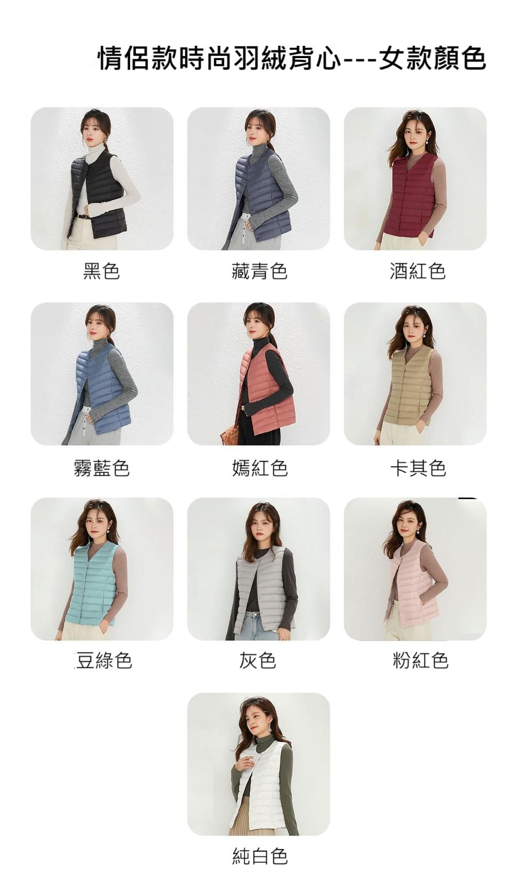 新款兩種穿法圓領 vs V領秋冬輕薄羽絨背心