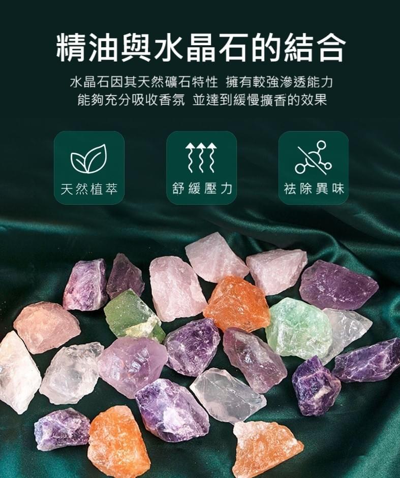 天然水晶擴香夜燈(不含精油)