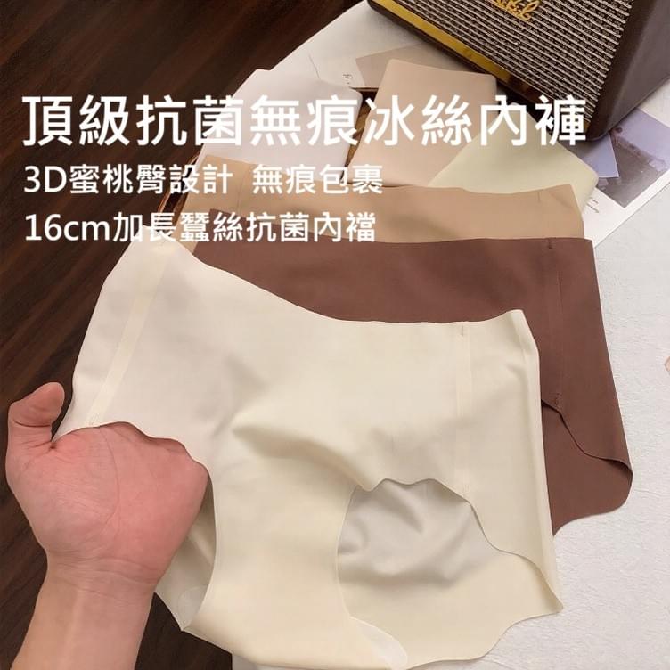 【頂級抗菌無痕冰絲內褲】體驗真正的無痕裸感,極致輕柔與全天候呵護