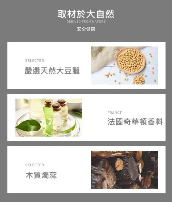 四季系列木芯香薰蠟燭