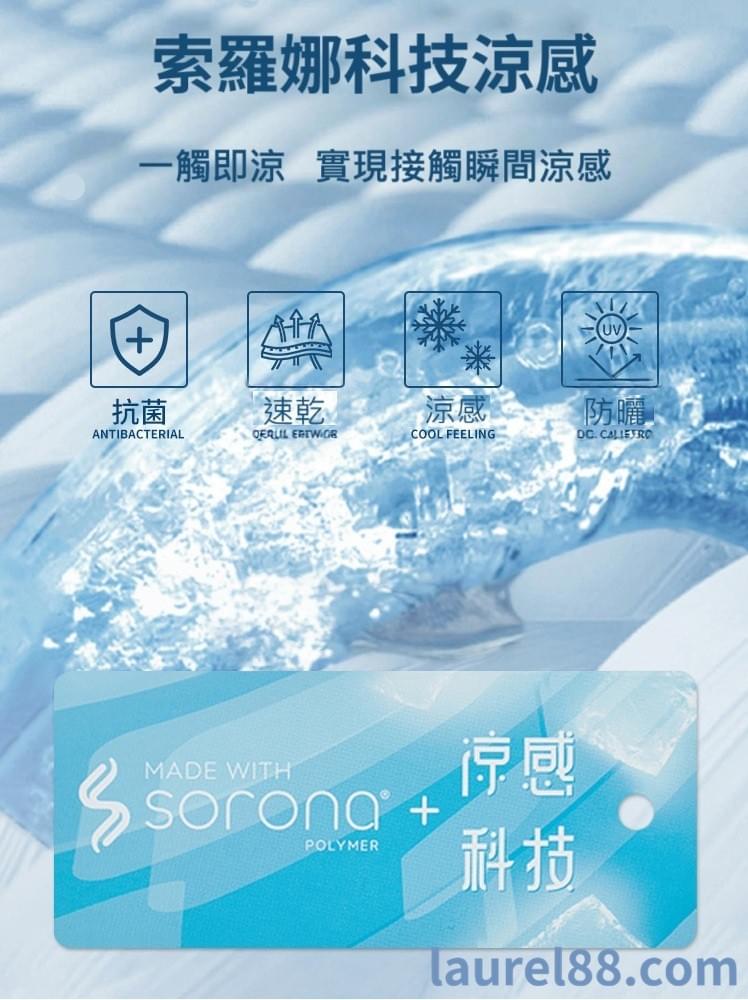 SORONA涼感棉質T恤