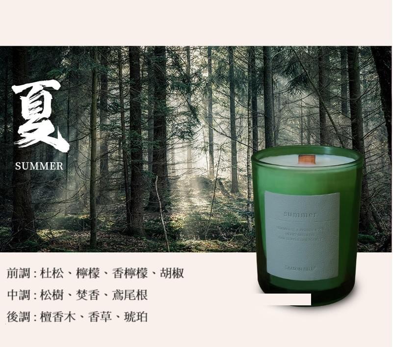 四季系列木芯香薰蠟燭