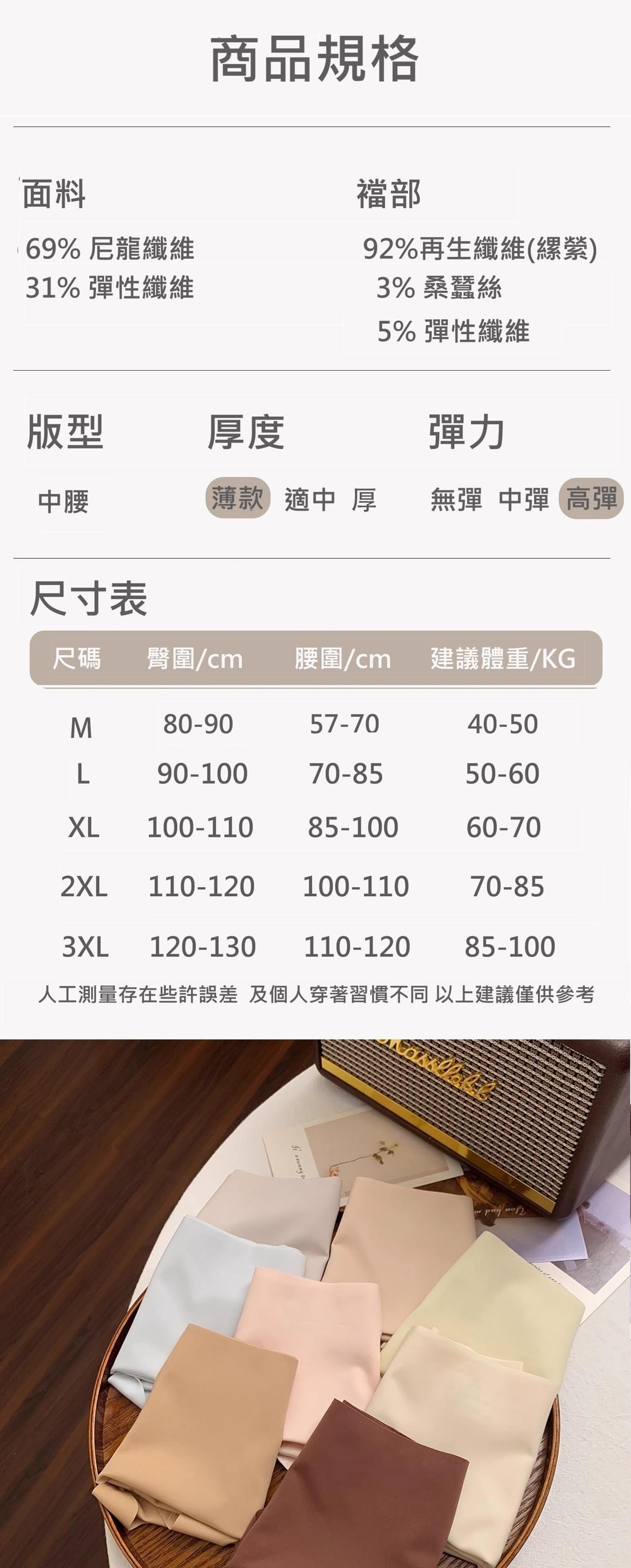 【頂級抗菌無痕冰絲內褲】體驗真正的無痕裸感,極致輕柔與全天候呵護