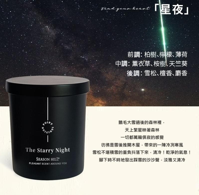 永恆系列 棉蕊質感香氛蠟燭