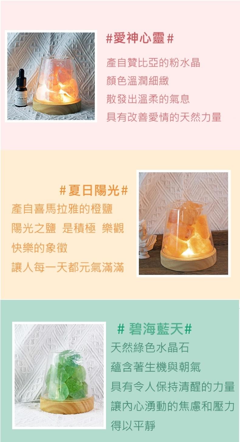 天然水晶擴香夜燈(不含精油)