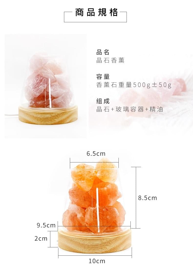 天然水晶擴香夜燈(不含精油)