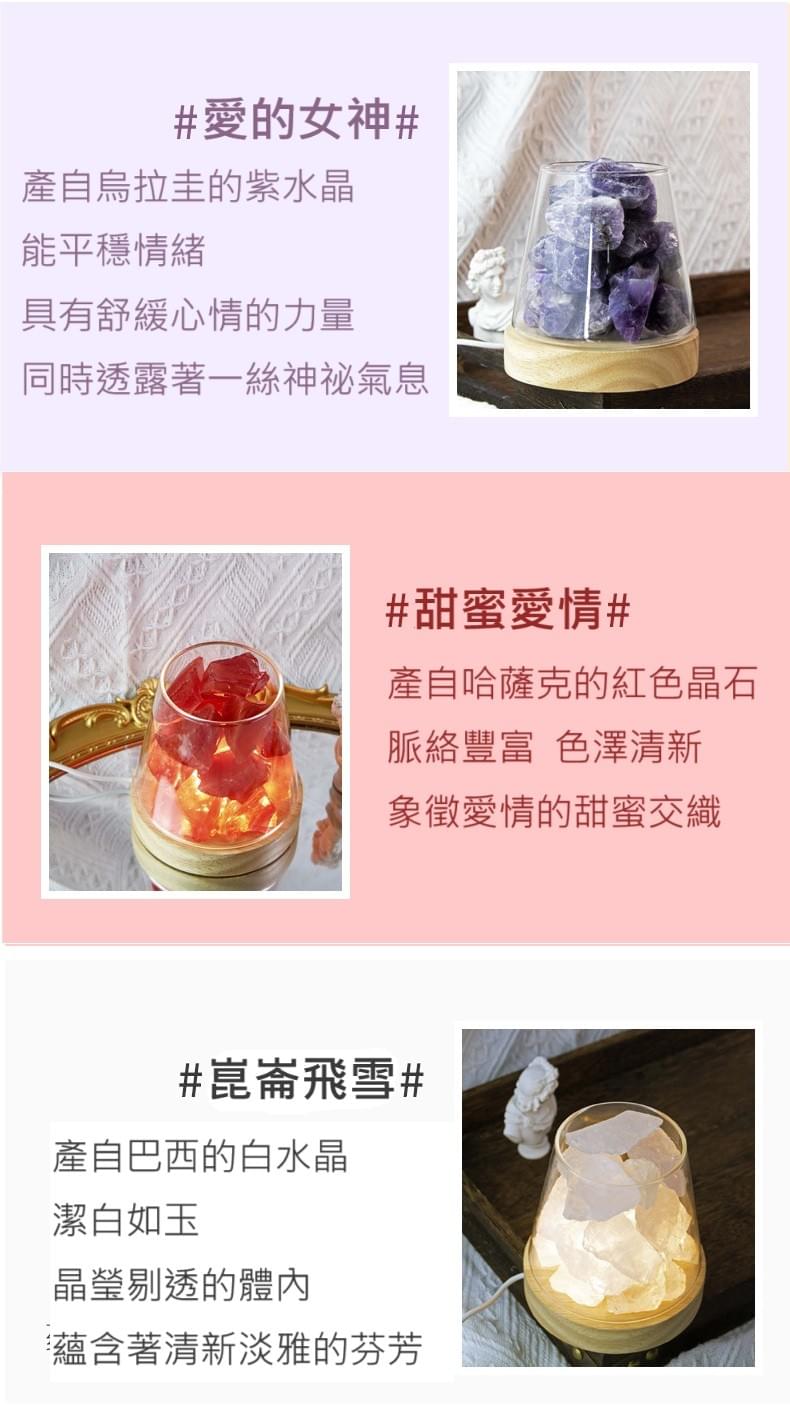 天然水晶擴香夜燈(不含精油)