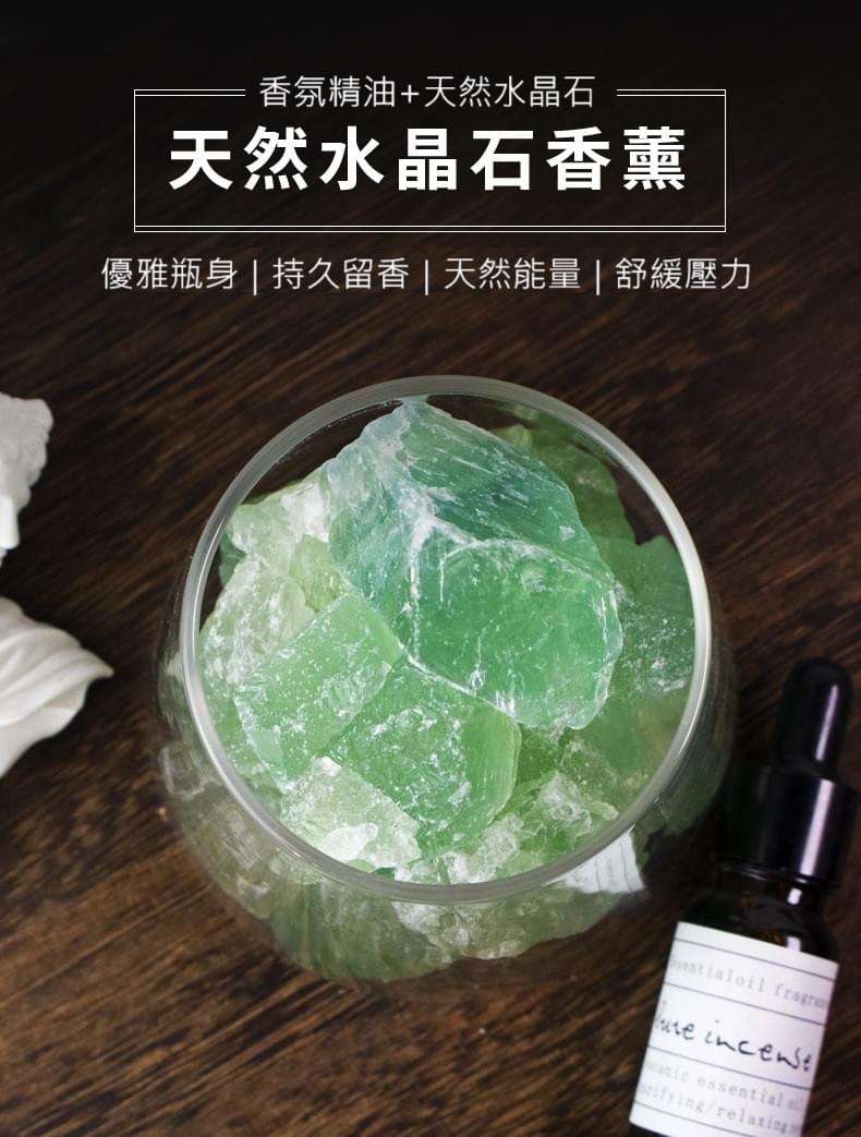 天然水晶擴香夜燈(不含精油)