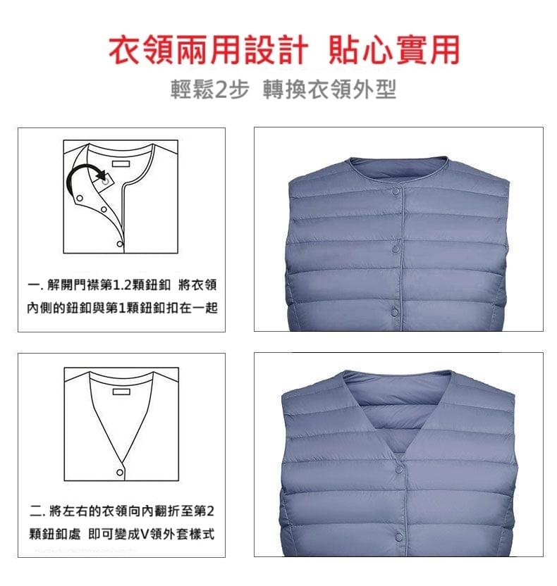 新款兩種穿法圓領 vs V領秋冬輕薄羽絨背心